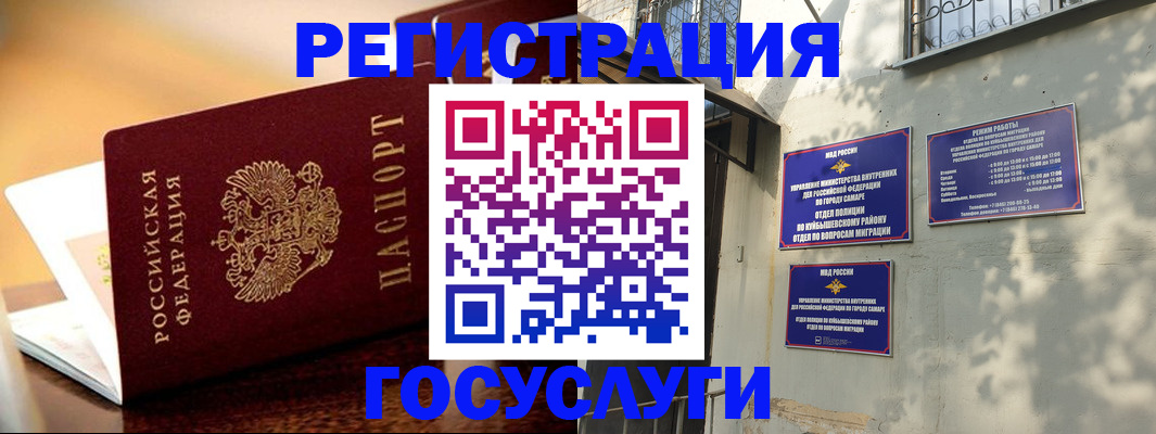 прописка для кредита в Марксе