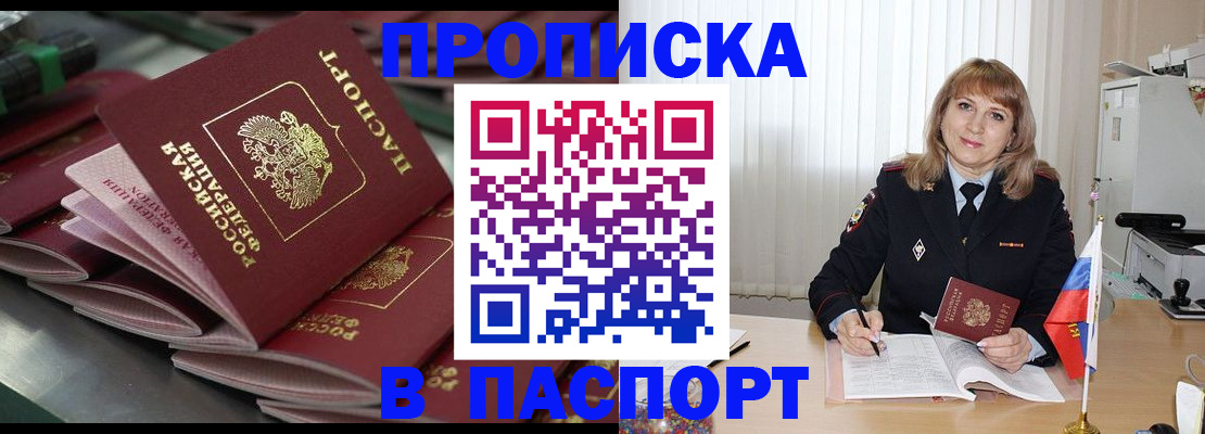 временная регистрация гарантия в Марксе