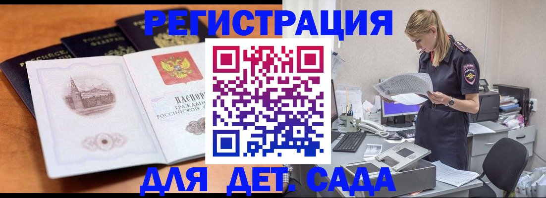 прописка паспорт в Марксе